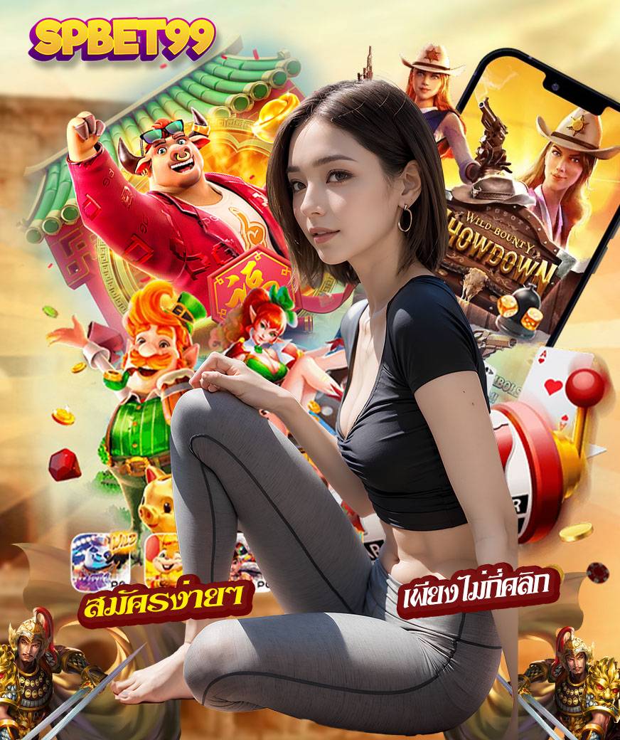 spbet99 เว็บหลัก