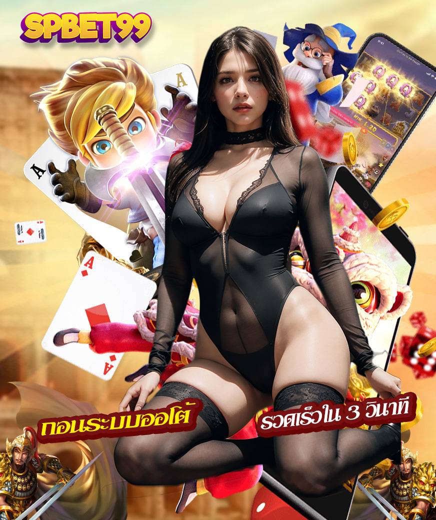 spbet99 สมัครสมาชิก